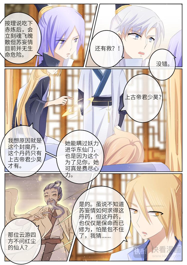 第58话 大结局-第58话