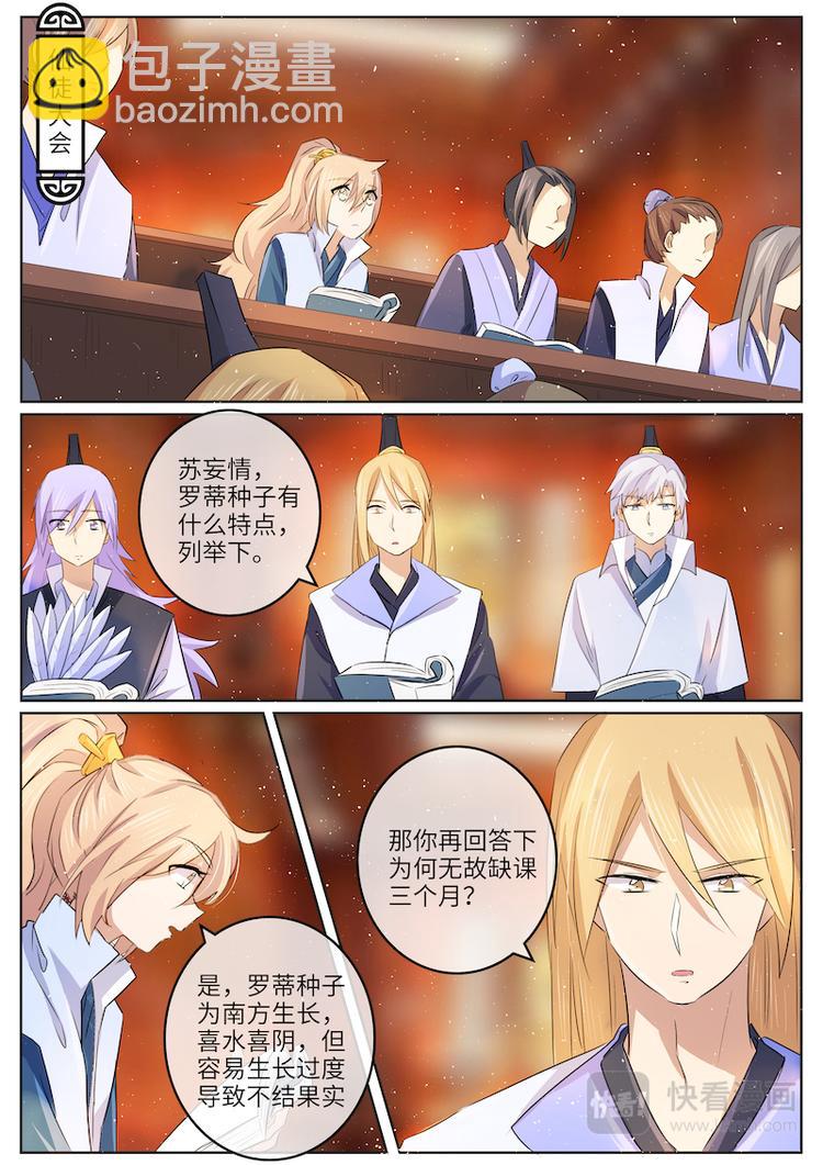 第58话 大结局-第58话