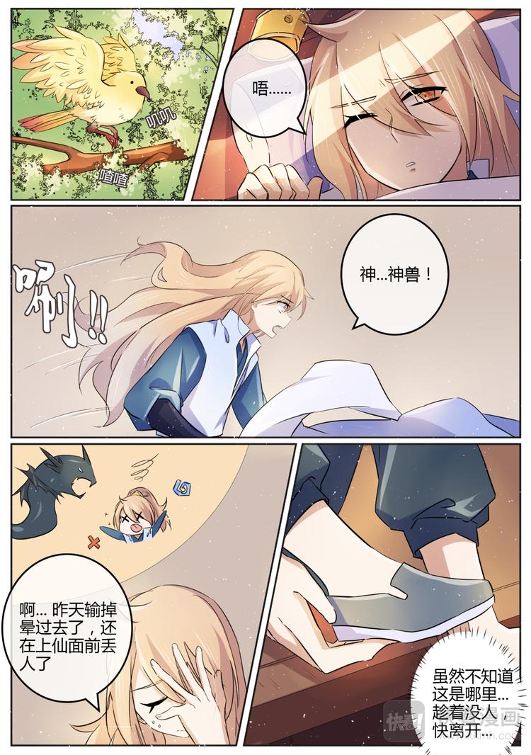 第8话 我想...做您的徒弟！-第8话