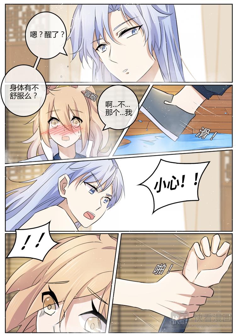 第8话 我想...做您的徒弟！-第8话