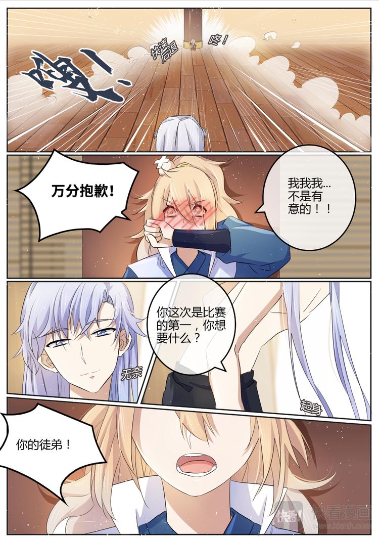 第8话 我想...做您的徒弟！-第8话