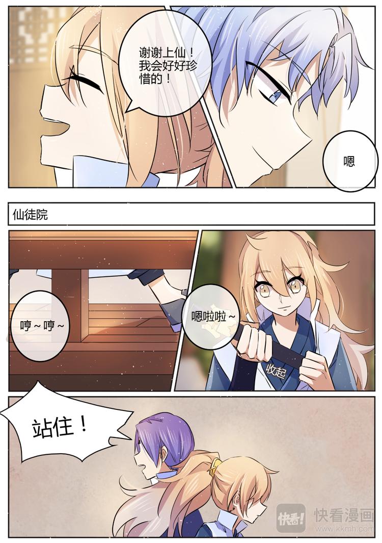 第8话 我想...做您的徒弟！-第8话