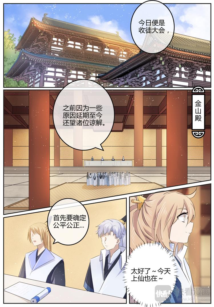 第10话 冤家路窄-第10话