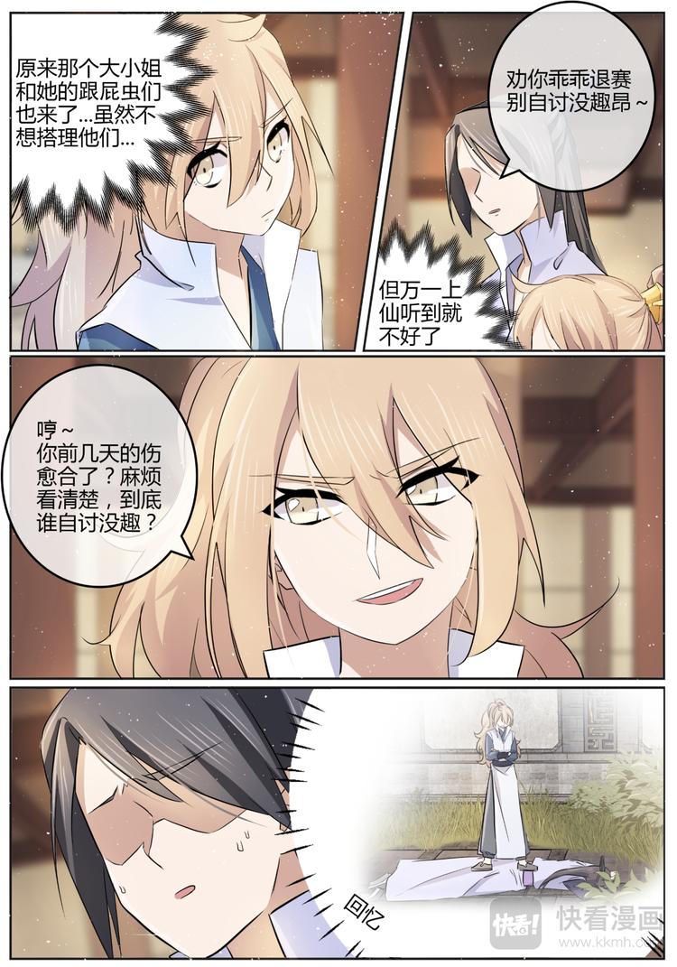 第10话 冤家路窄-第10话