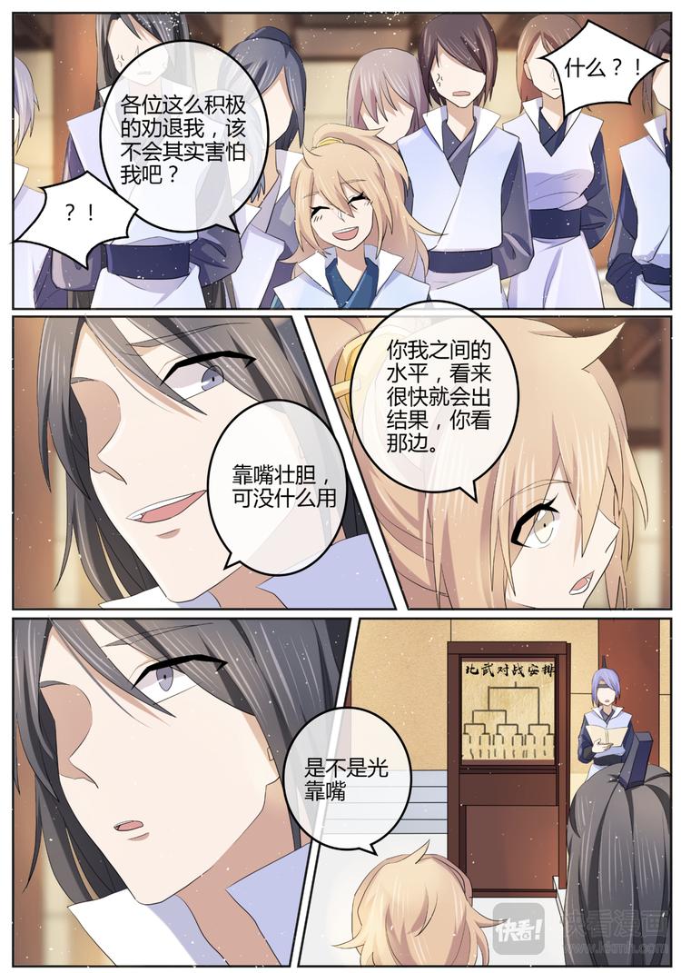 第10话 冤家路窄-第10话