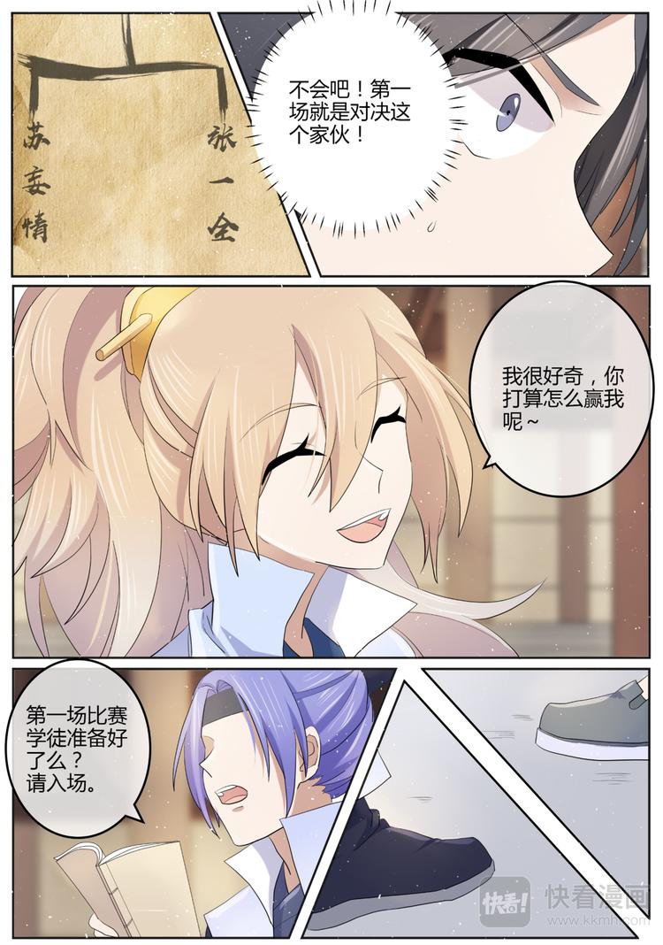 第10话 冤家路窄-第10话