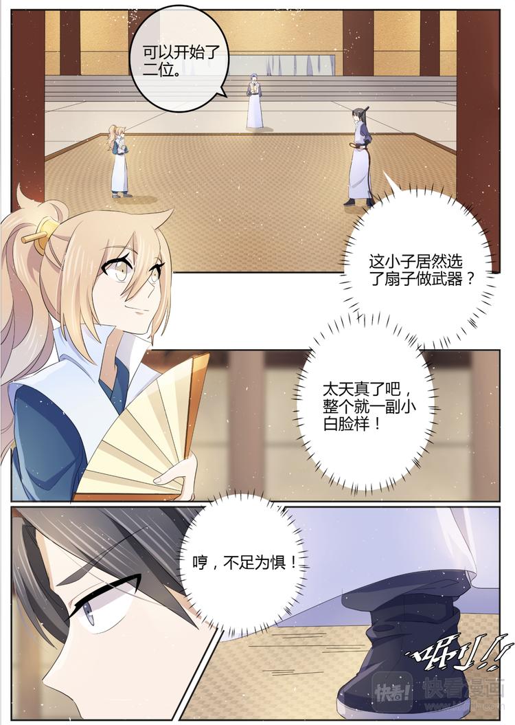 第10话 冤家路窄-第10话