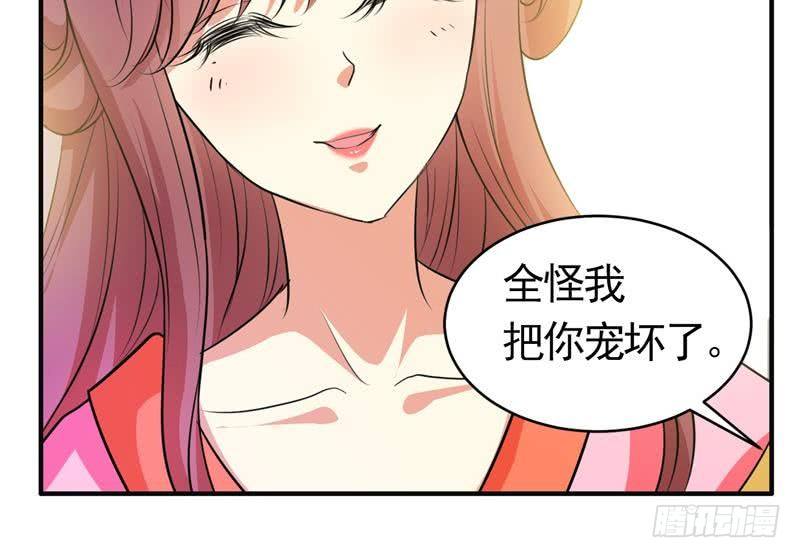 第2话 撞入他怀-第2话