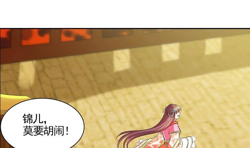 第2话 撞入他怀-第2话