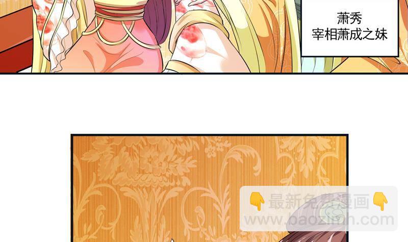 第2话 撞入他怀-第2话