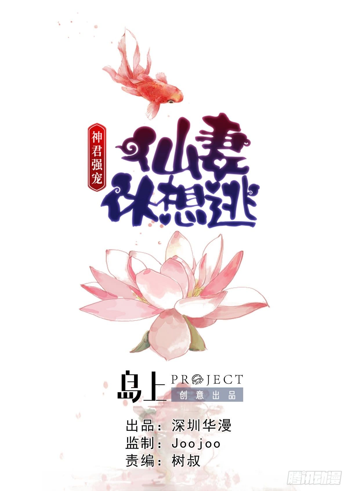 第12话 意外之吻-第12话