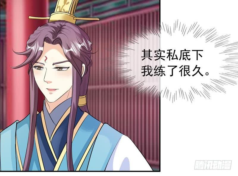 第12话 意外之吻-第12话