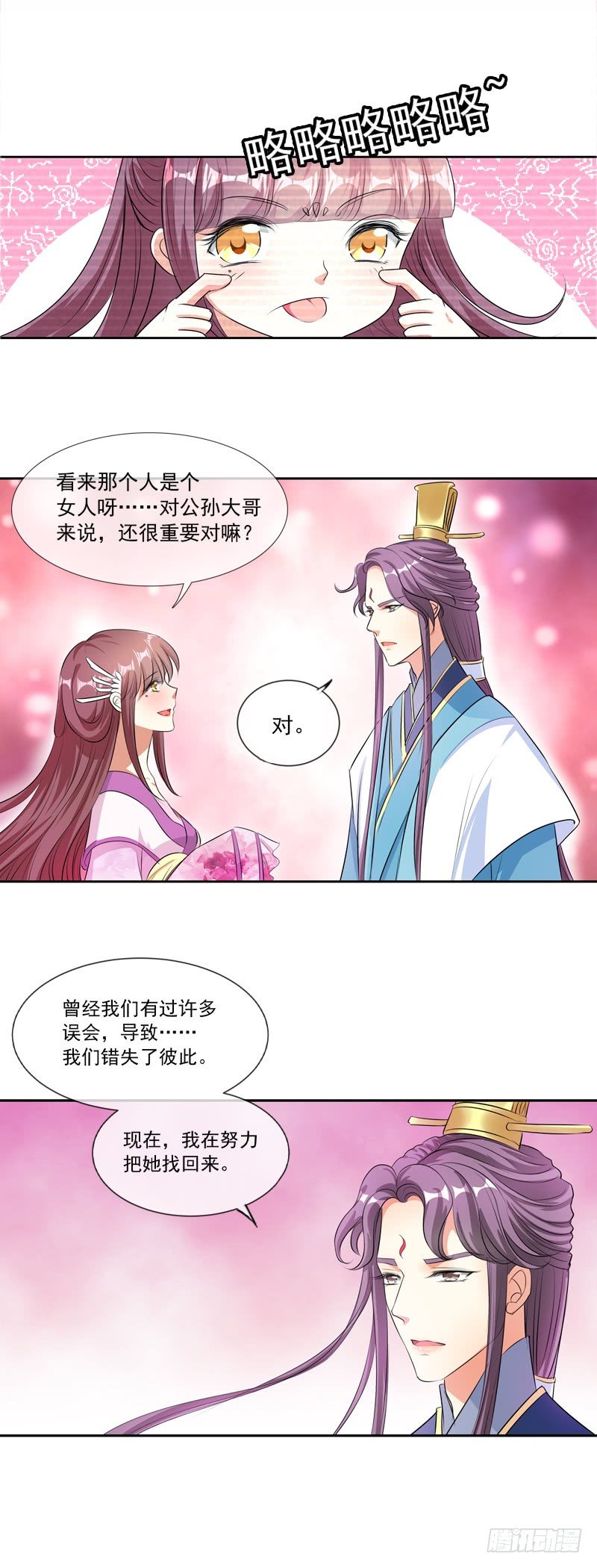 第12话 意外之吻-第12话