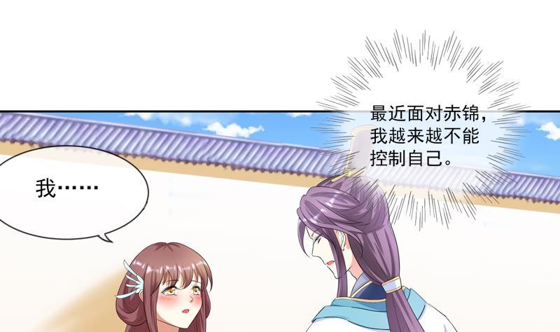 第12话 意外之吻-第12话