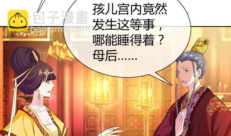 第14话 皇后的孩子(1/2)-第14话