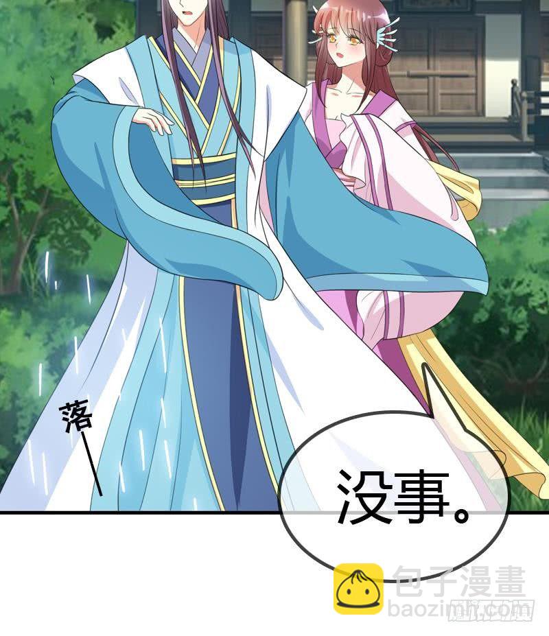 第14话 皇后的孩子(1/2)-第14话