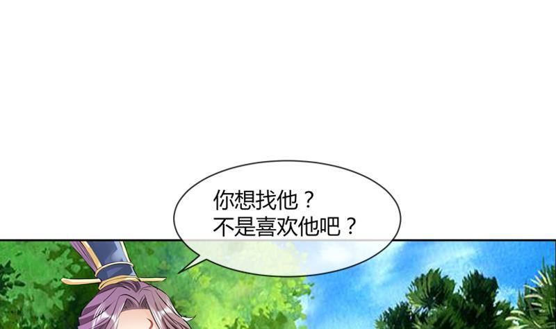 第16话 我喜欢你，你喜欢他，他喜欢她-第16话