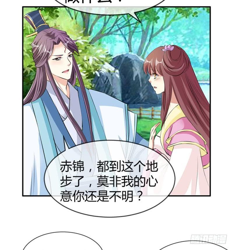 第16话 我喜欢你，你喜欢他，他喜欢她-第16话