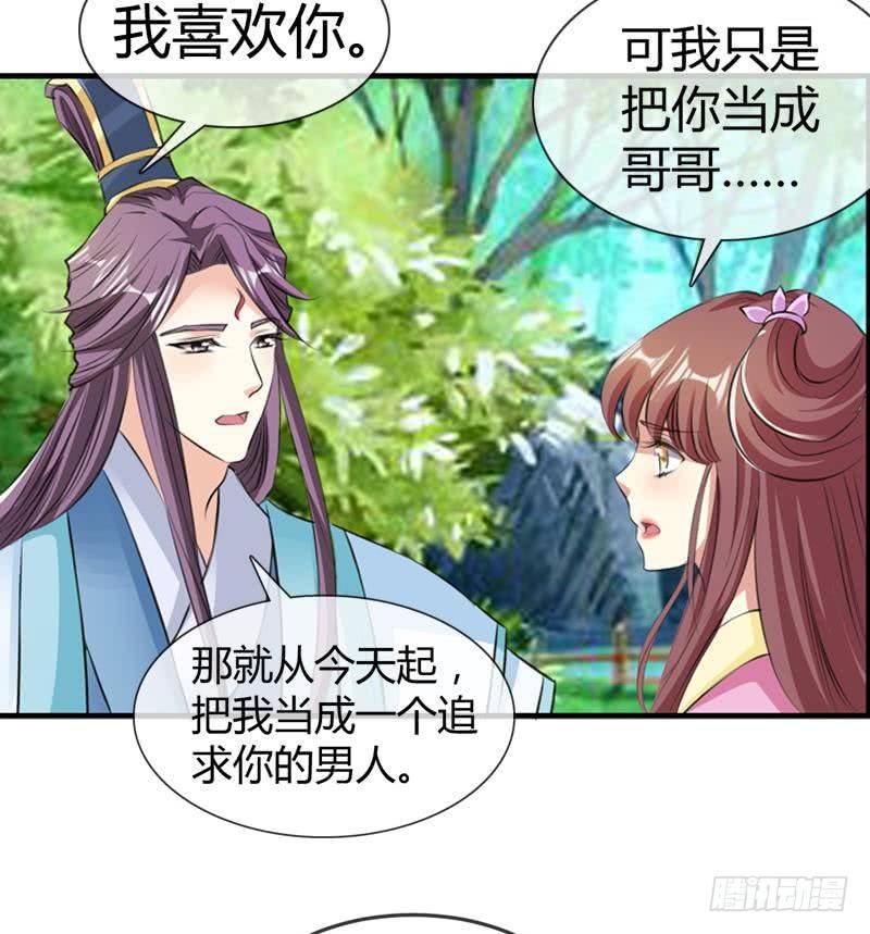 第16话 我喜欢你，你喜欢他，他喜欢她-第16话