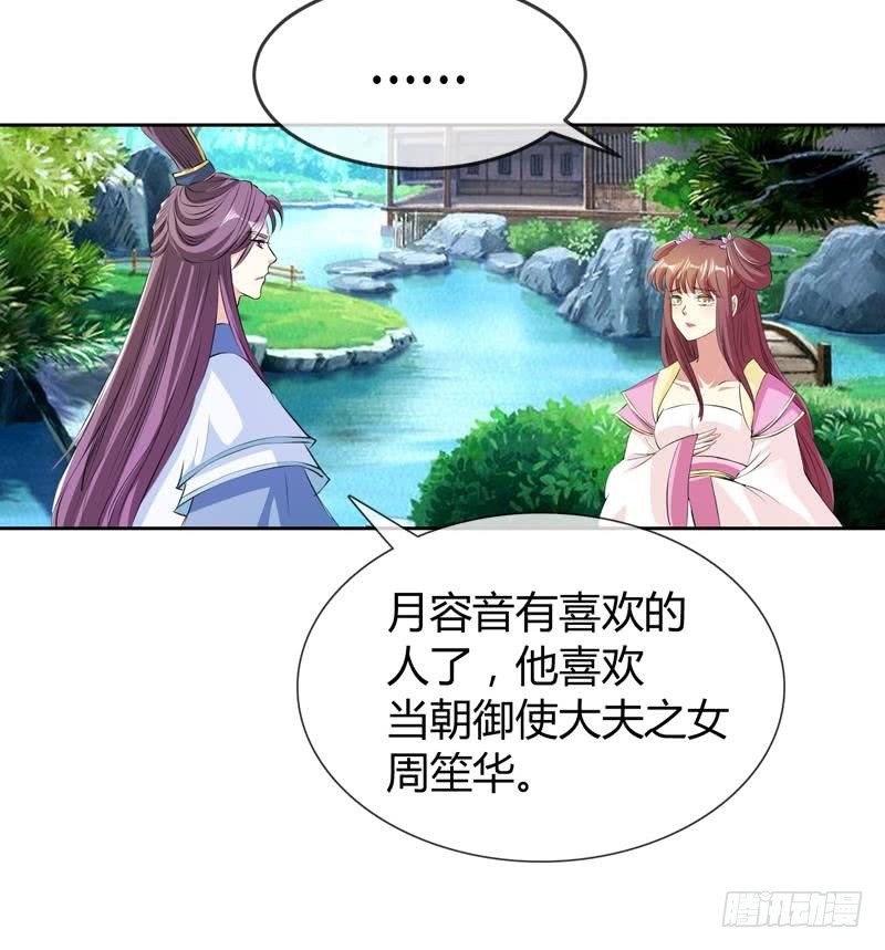 第16话 我喜欢你，你喜欢他，他喜欢她-第16话