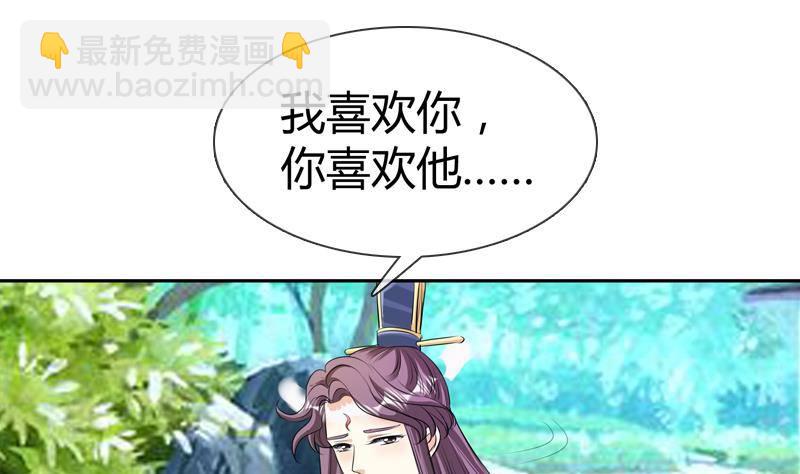 第16话 我喜欢你，你喜欢他，他喜欢她-第16话