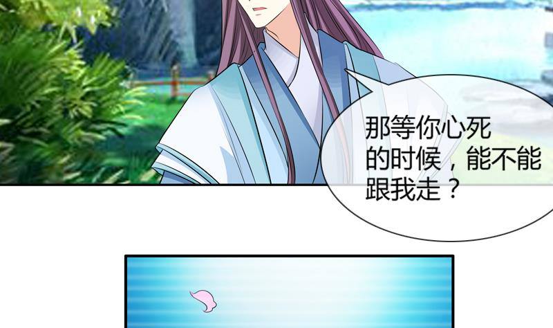 第16话 我喜欢你，你喜欢他，他喜欢她-第16话