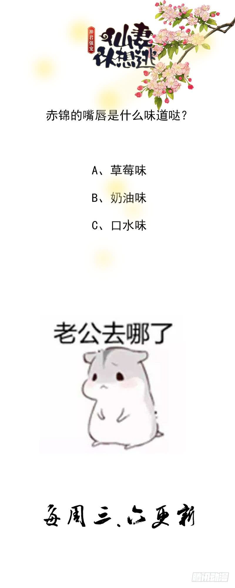 第16话 我喜欢你，你喜欢他，他喜欢她-第16话