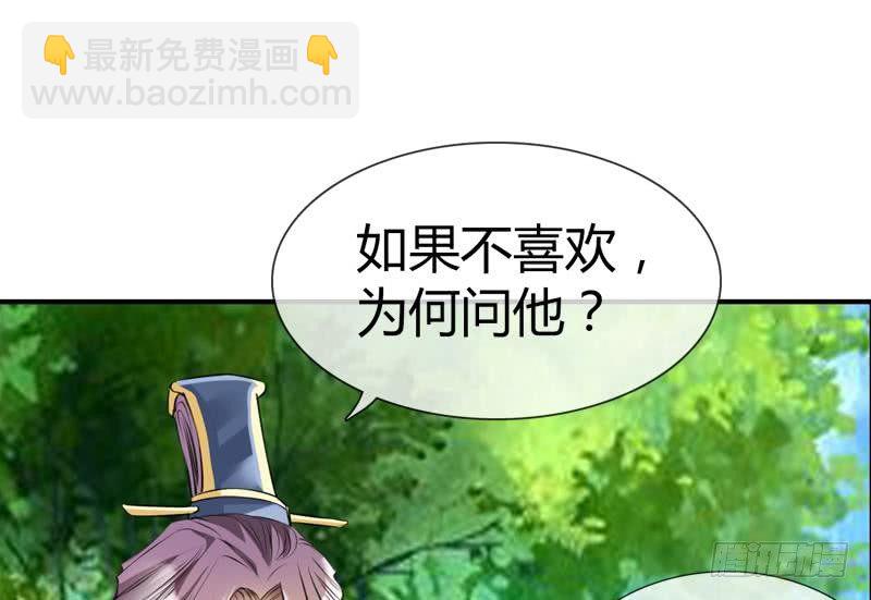 第16话 我喜欢你，你喜欢他，他喜欢她-第16话