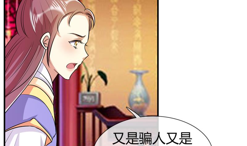 第18话 花魁(1/2)-第18话