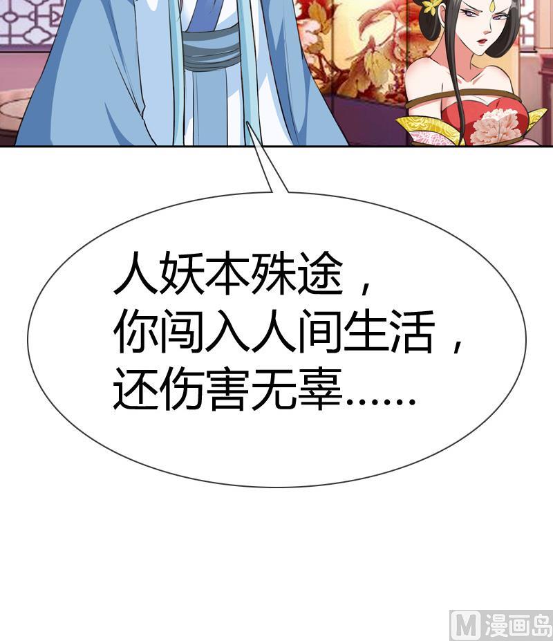 第20话 花魁的爱恋(1/2)-第20话