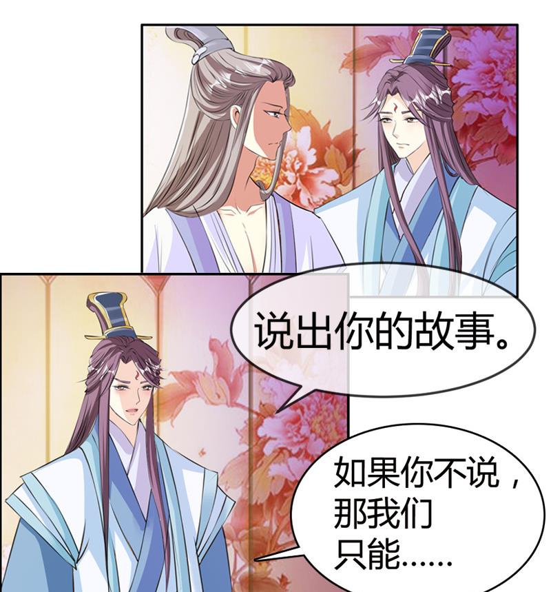 第20话 花魁的爱恋(1/2)-第20话