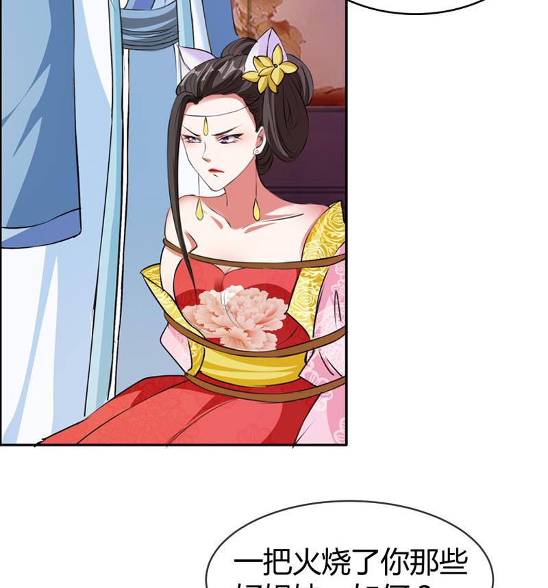 第20话 花魁的爱恋(1/2)-第20话