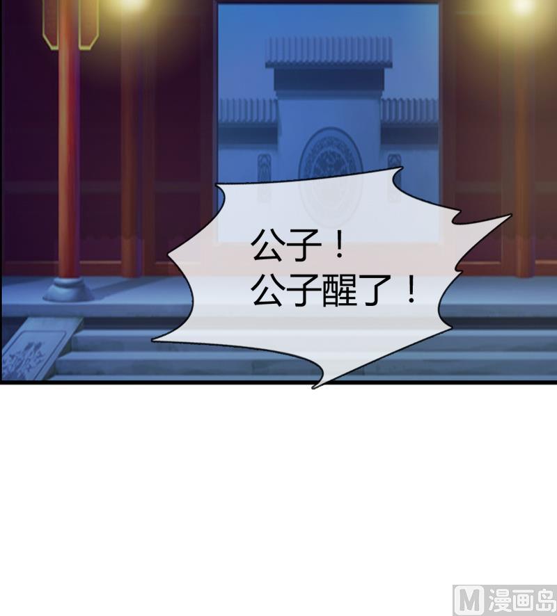 第20话 花魁的爱恋(1/2)-第20话