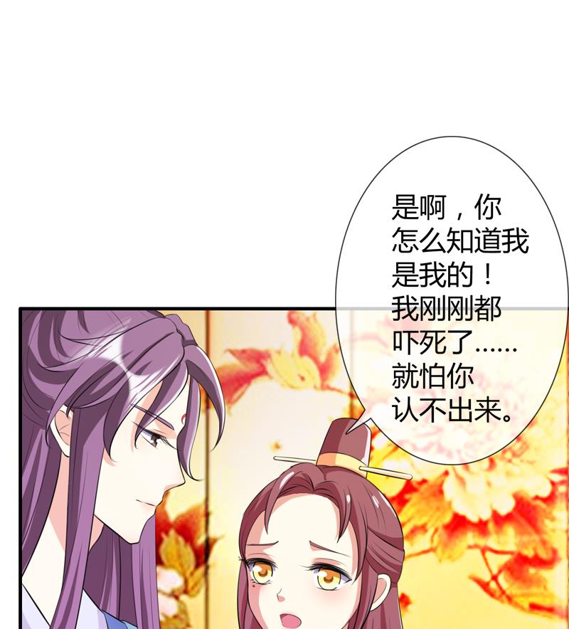 第20话 花魁的爱恋(1/2)-第20话