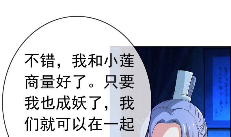 第22话 花魁背后的阴谋(1/2)-第22话