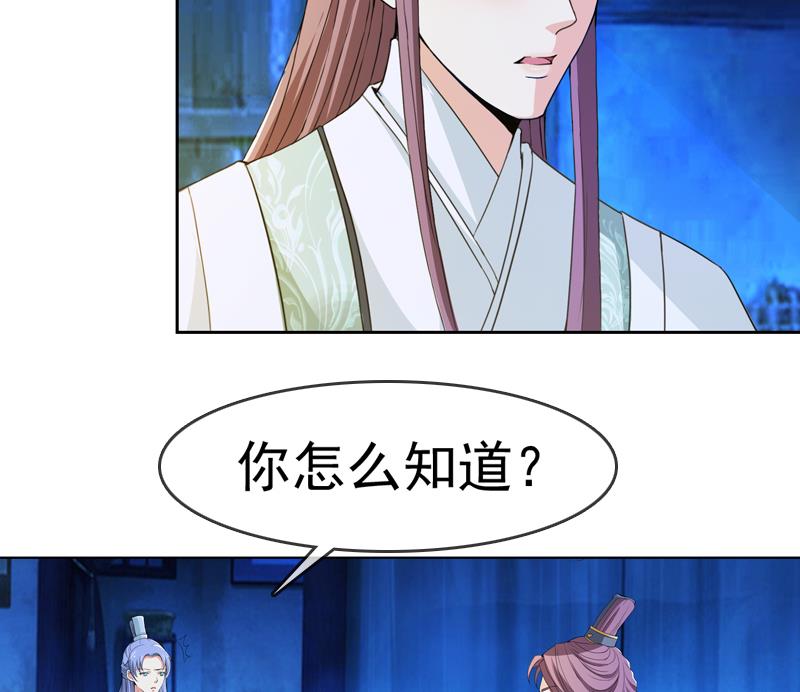 第22话 花魁背后的阴谋(1/2)-第22话