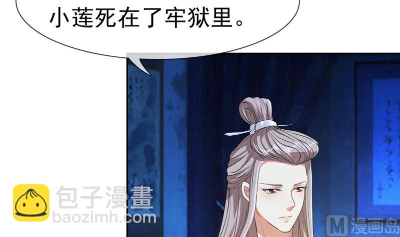 第22话 花魁背后的阴谋(1/2)-第22话