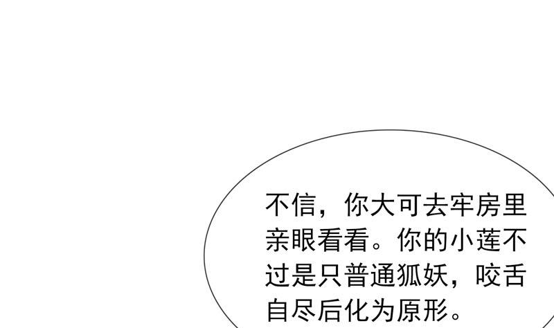 第22话 花魁背后的阴谋(1/2)-第22话