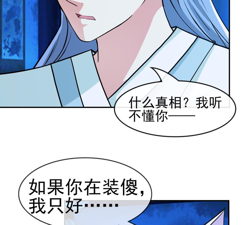 第22话 花魁背后的阴谋(1/2)-第22话