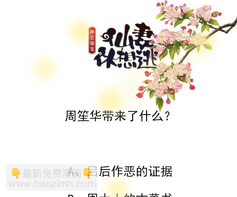 第26话 关键证据(1/2)-第26话