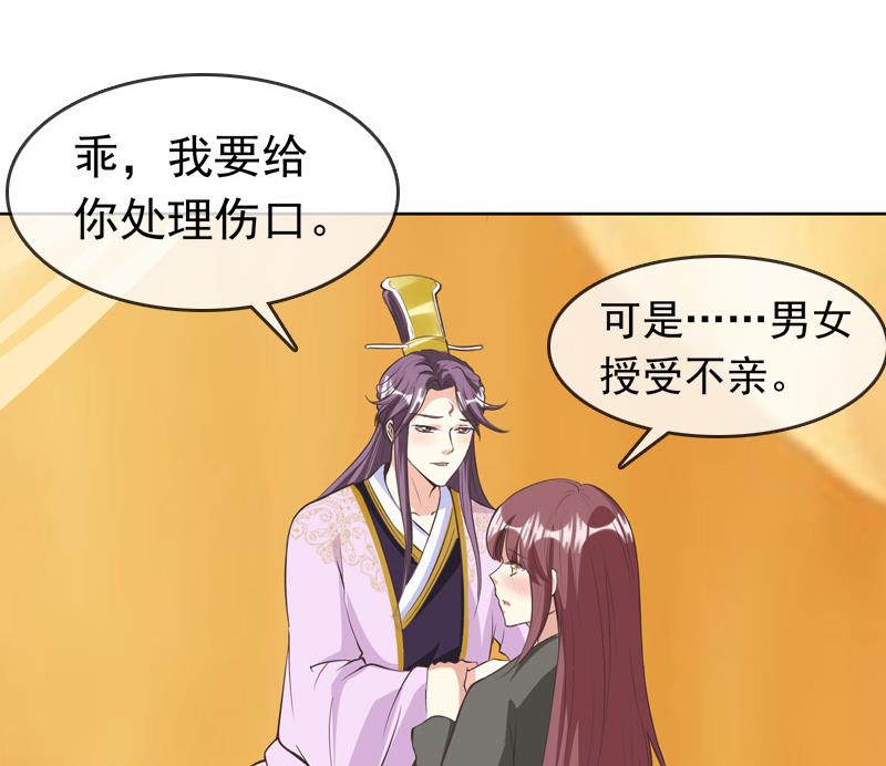 第28话 男女授受不亲-第28话