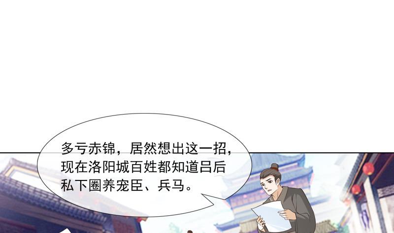 第30话 击败吕后(1/2)-第30话