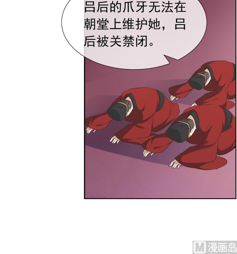 第30话 击败吕后(1/2)-第30话