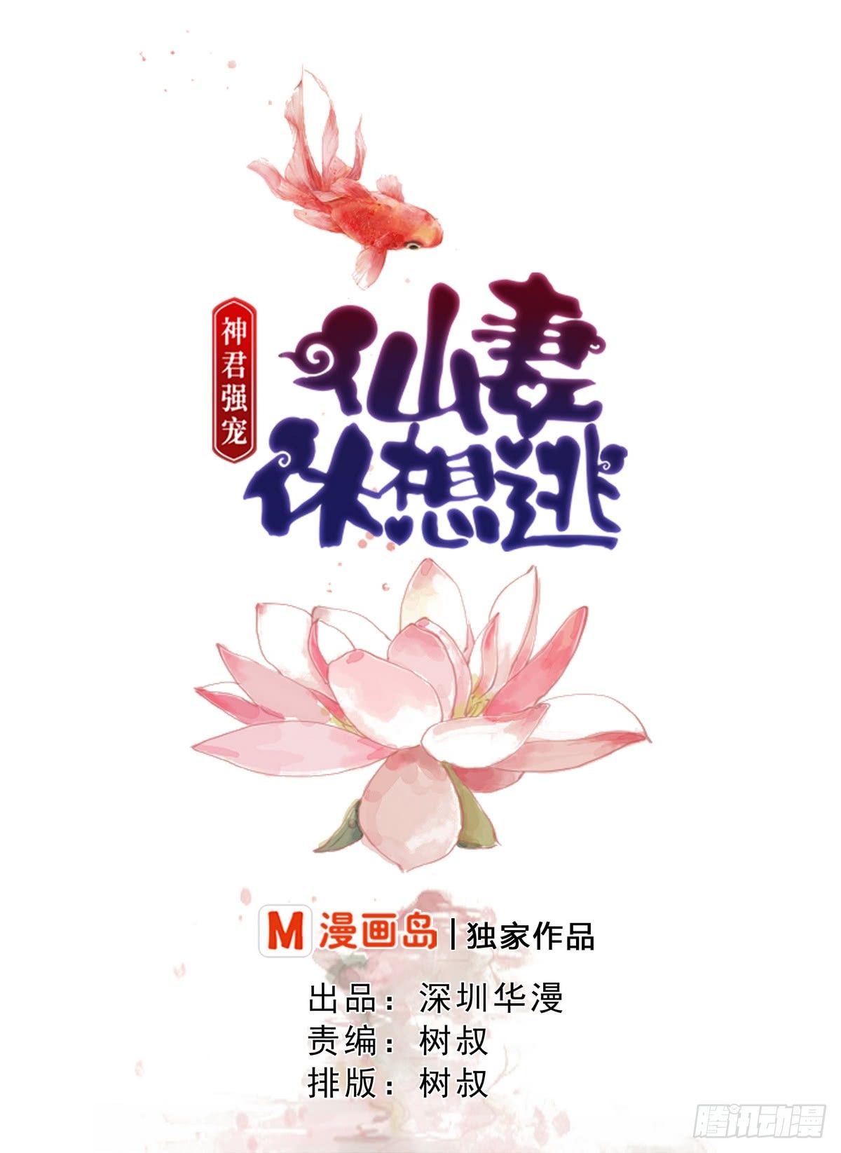 第4话 皇宫宴会-第4话