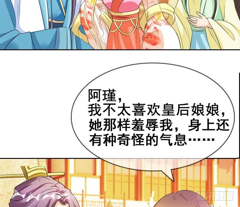 第4话 皇宫宴会-第4话