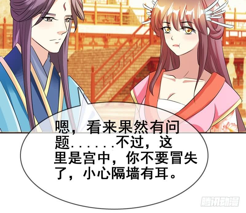 第4话 皇宫宴会-第4话