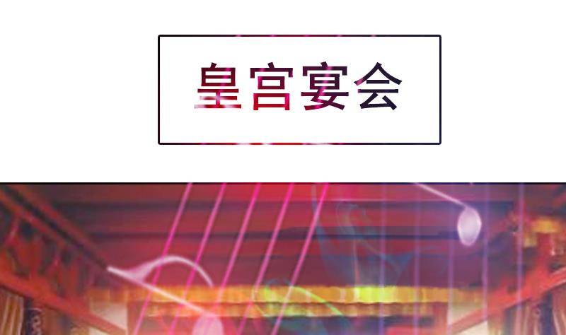 第4话 皇宫宴会-第4话