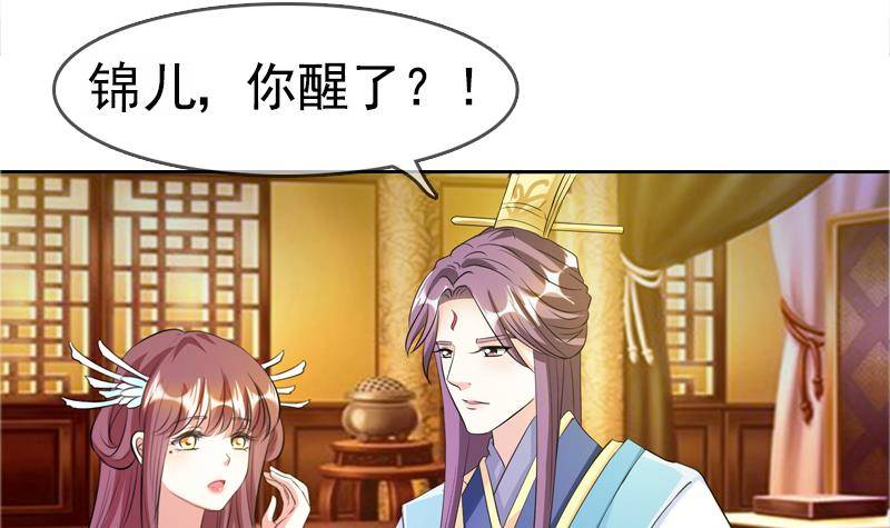 第4话 皇宫宴会-第4话