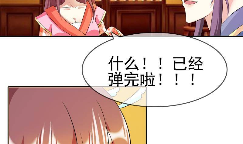 第4话 皇宫宴会-第4话