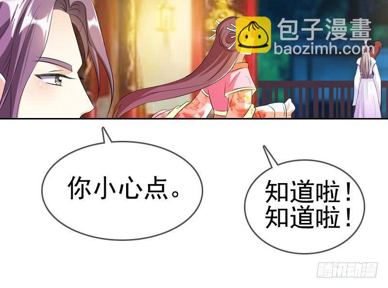 第4话 皇宫宴会-第4话